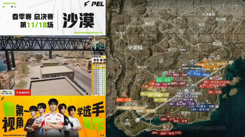 博鱼体育登录入口-PEL春决D2M11：领域绝境下尽力操作，KONE惊险吃鸡登顶榜首